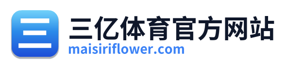 三亿体育官方网站